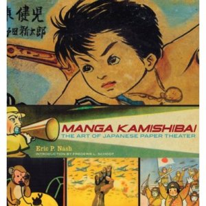 Manga Kamishibai: The Art of Japanese Paper Theater 
